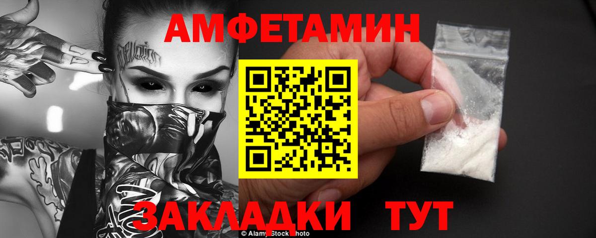 АМФ  Вход с VPN  АМФЕТАМИН  АМФ Розовый  Нерюнгри 