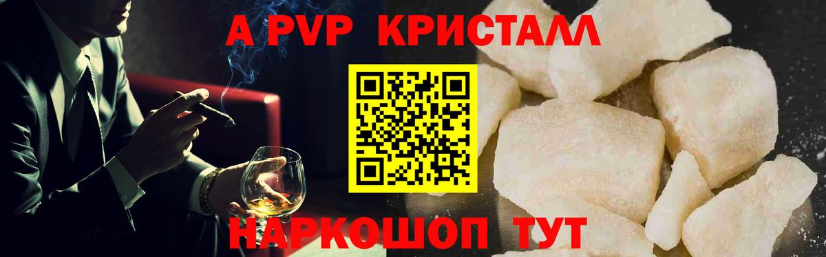 Alpha-PVP мука Нерюнгри