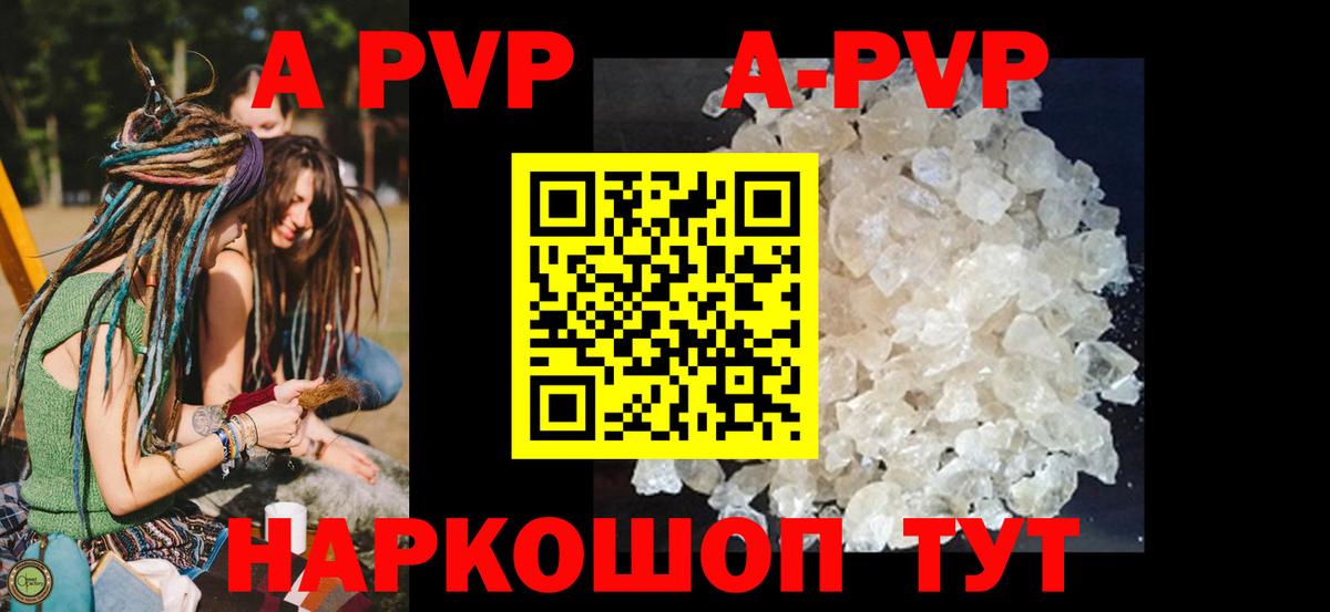 APVP мука  Альфа ПВП СК  Вход с VPN  APVP  Alpha-PVP мука  Нерюнгри 
