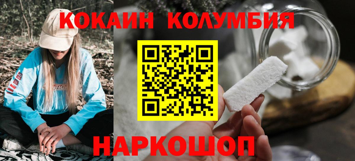 КОКАИН Эквадор Нерюнгри