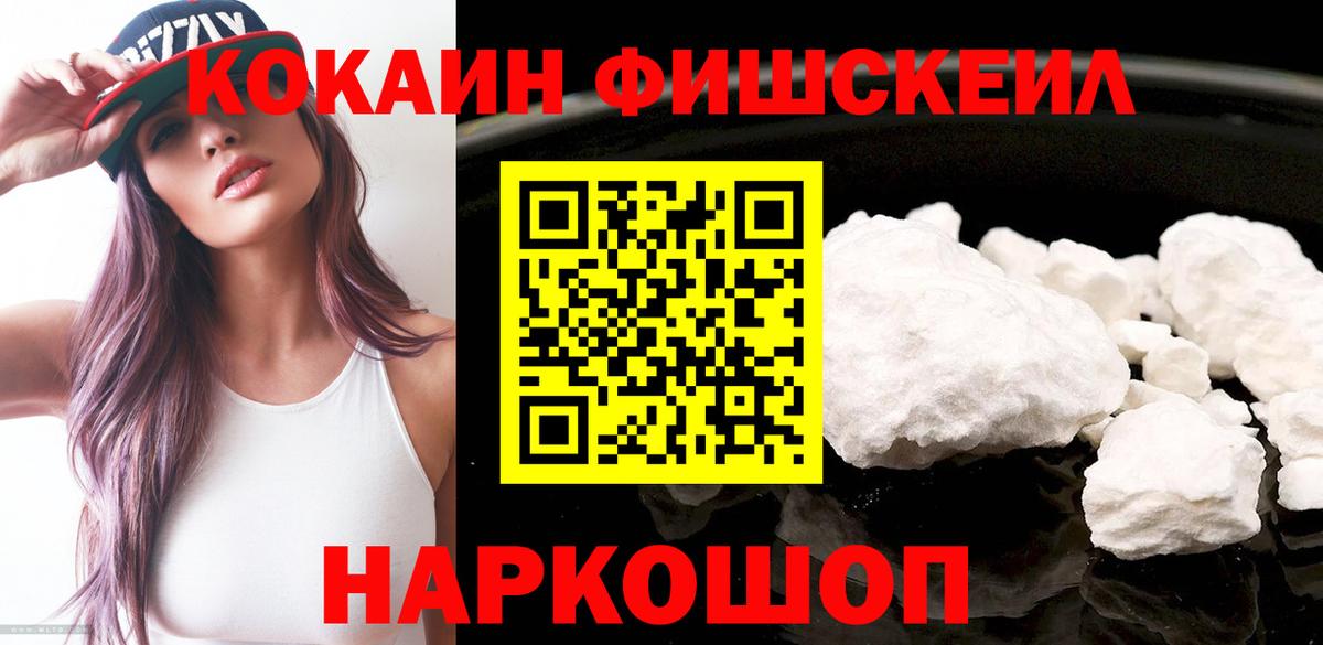 Нерюнгри  Cocaine  Кокаин Перу  Вход с VPN  КОКАИН VHQ 