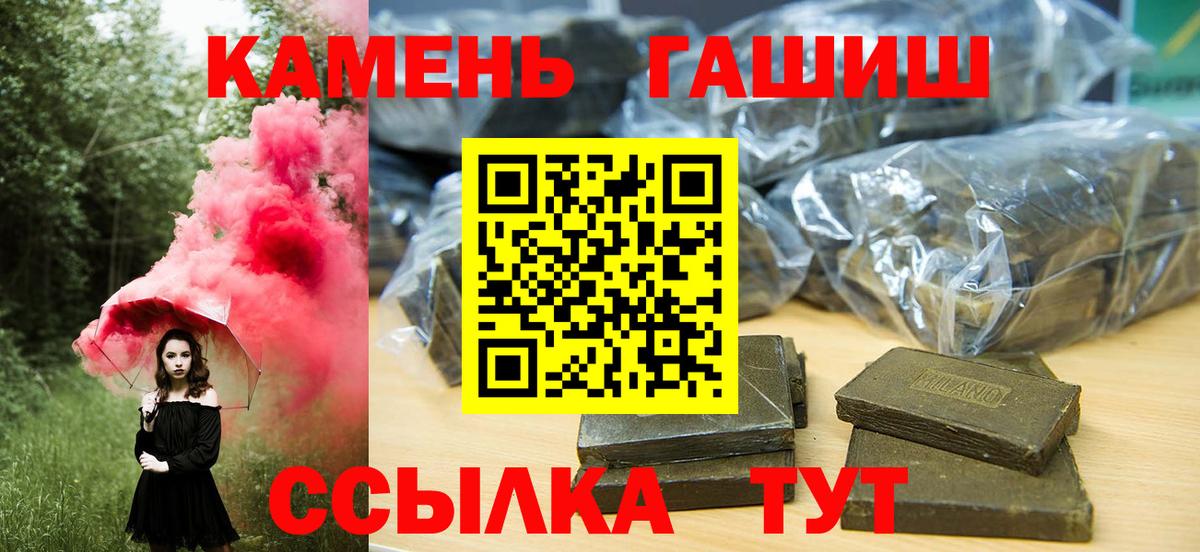 ГАШИШ индика сатива  ГАШ  Нерюнгри  Вход с VPN  Гашиш Cannabis 