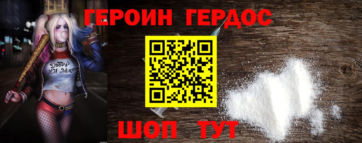 Нерюнгри  Героин хмурый  Вход с VPN 