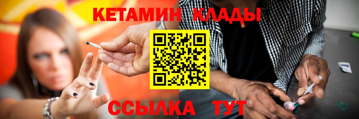 Кетамин ketamine  КЕТАМИН VHQ  Нерюнгри  blacksprut сайт  Вход с VPN 