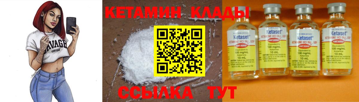 Кетамин VHQ Нерюнгри