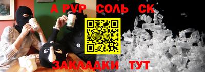 молекула духа Старая Купавна