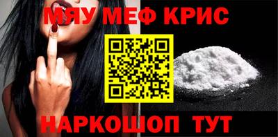 мефедрон мука Тара