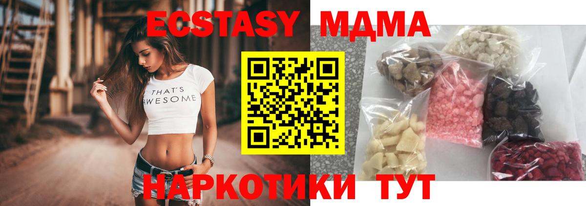 MDMA молли  MDMA  Нерюнгри  MDMA crystal  Вход с VPN 
