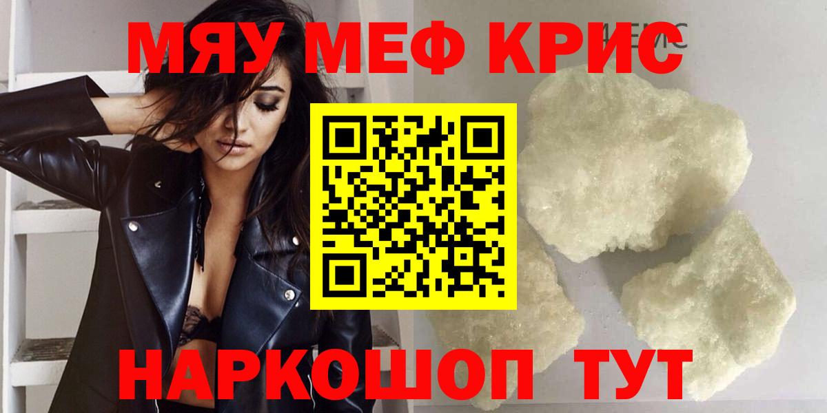 МЕФ 4 MMC  omg ссылка  Вход с VPN  Нерюнгри  Мефедрон кристаллы  МЕФ 
