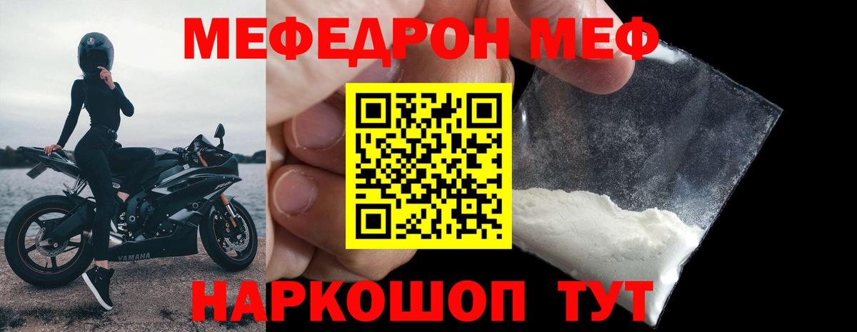 МЕФ мука Нерюнгри