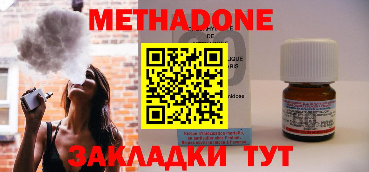 Нерюнгри  Метадон VHQ    как зайти  Вход с VPN 