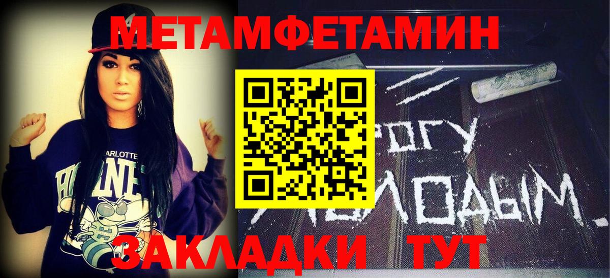Метамфетамин  Вход с VPN  Нерюнгри  Первитин витя 
