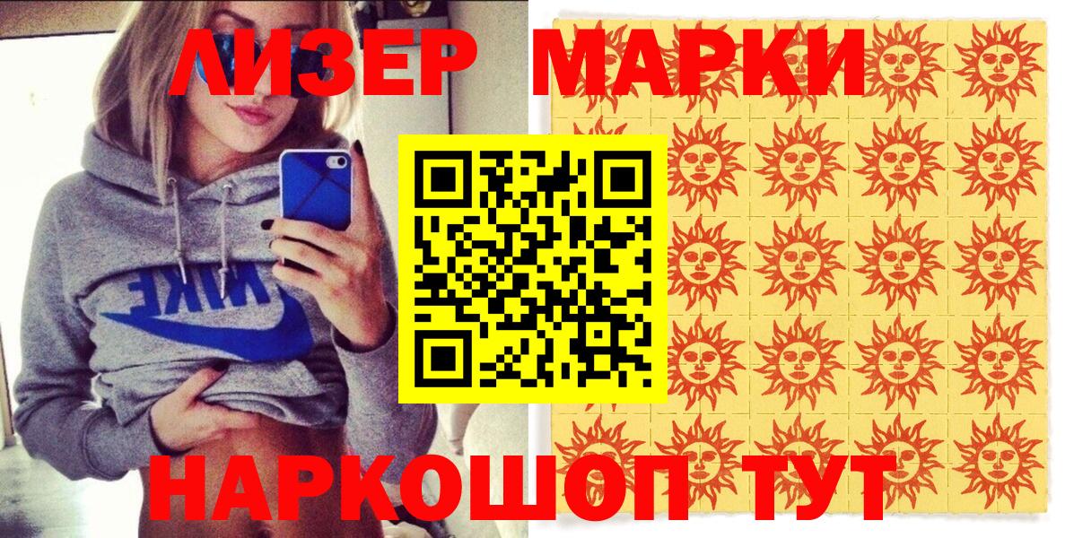 Марки N-bome 1,5мг Нерюнгри