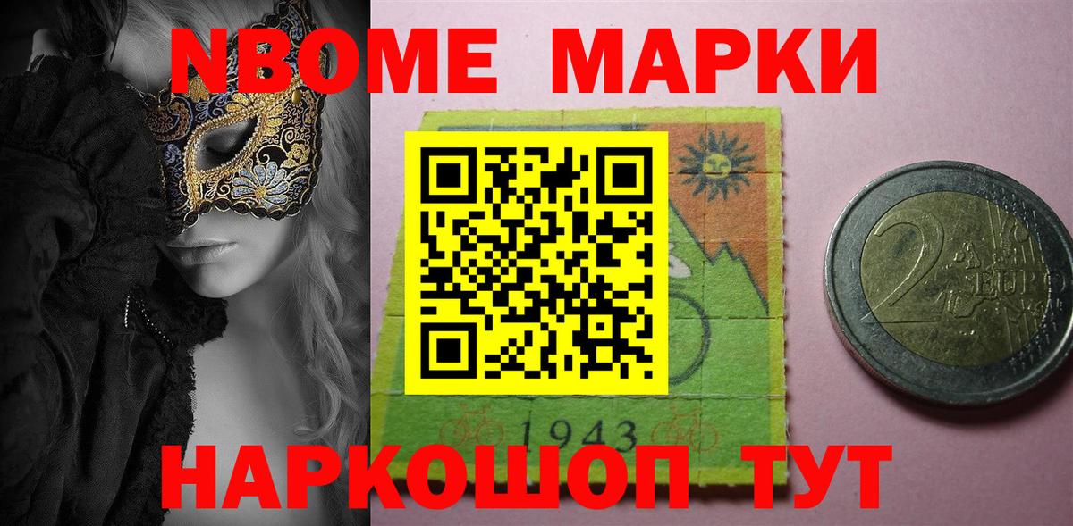 Нерюнгри  Марки 25I-NBOMe 1,8мг  Вход с VPN  Марки 25I-NBOMe 1,8мг 