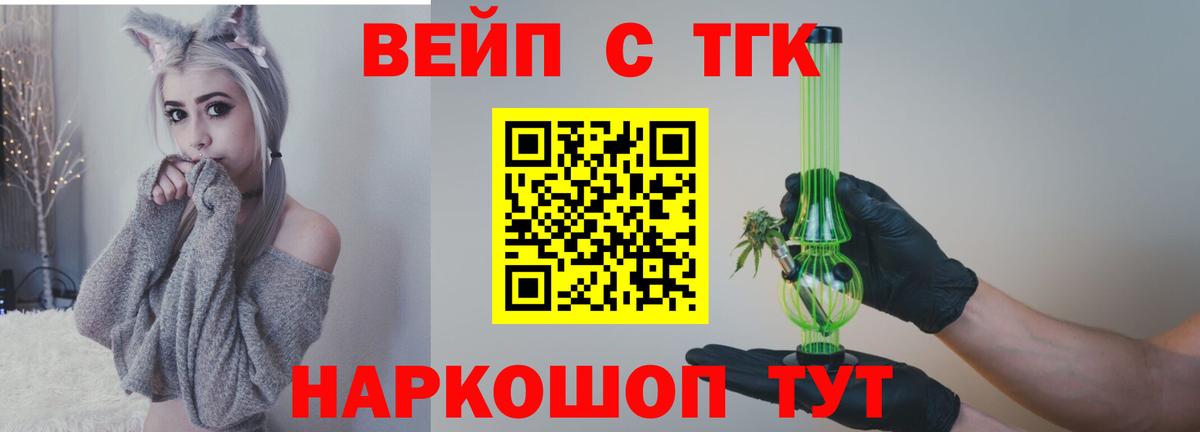 Нерюнгри  Дистиллят ТГК жижа  Вход с VPN 